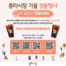 중마시장 이미지