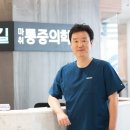 연세근본마취통증의학과의원 이미지