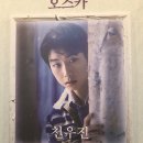 장충단로 | 연극 렛미인 천우진, 권슬아 오싹하지만 슬픈 사랑이야기