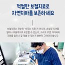 현대치과보철과치과의원 이미지