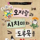 시치미 이미지