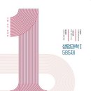 생명과학연구회 이미지