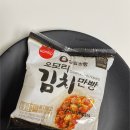 봉지째 렌지에 돌리는 호빵? 오모리김치만빵 솔직 후기!