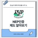 진솔국제특허법률사무소