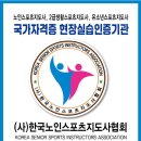 마산노인복지관 체력단련실 | 마산회원노인종합복지관 두뇌훈련지도사 1급취득과정 1일차, 2025년2월12일