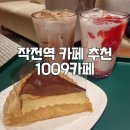 작전역 4번 출구 | 작전역 카페 추천 1009카페 데이트 장소 추천 바스크치즈케이크, 딸기라떼 후기