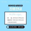 비아이오 이미지