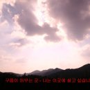 구름이머무는자리