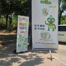 문화예술공원 유아숲체험장 놀이터 내손안에서울