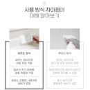 백화상점 | "벽.천장.화장실 곰팡이 한방에! 초보도 쉽게 쓰는 백화상점 제거제 리얼 후기"