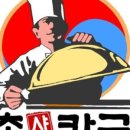 등촌샤브칼국수대장점