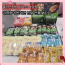아담펫 | 건대입구역 몰리스펫샵 이마트 자양점 풀무원 아미오 간식 사료 1+1 행사 후기