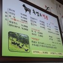 소신흑염소 이미지