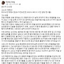 공수처 고소장 : 삼성 증권 자본 포획 정치 개판 판결문 위조 사건 ( 공유 ) 이미지