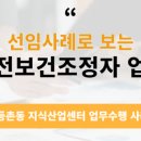 온세이프티기술사지도사사무소