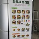 거제해맞이역 | [부산맛집]팜올치 샐러드 : 동해선거제해맞이역 간단하게 먹기 좋음