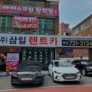 삼일카서비스