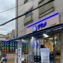 망원동초밥 : 팔딱스시 후기