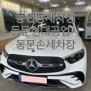 동문자동차공업사 이미지