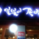 불불이족발 이미지