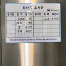 인천 미추홀 학익동 물 닭갈비 추천, 성원닭갈비 학익점