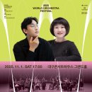 비르투오소