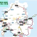 백두 19주년 청산도 트레킹 2일차 : 슬로길 1~5코스 트레킹 이미지