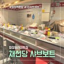 합정역 혼밥 추천 채선당 1인 샤브샤브 합정딜라이트 맛집