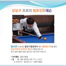 라이브 당구클럽 이미지