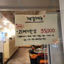 전주 탱글탱글 낚지볶음 맛집 이모포차