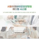 우리행복요양병원 이미지