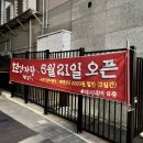 장림 멀티플랙스 더 세븐 | 부산 장림 더세븐 신상맛집, 호호감자탕