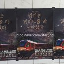 뮤지컬 열차는 밀라노를 막 지나쳤다 이미지