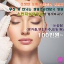 스펀지성형외과의원 이미지