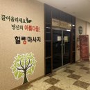 필태국마사지 이미지