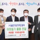열린정보장애인협회인천광역시협회