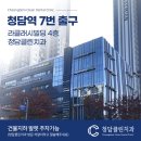 청담클린 이미지