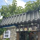 시청 주차동 화장실 | 부산 시청역 맛집 동합국밥 아기랑 (아기의자 O)