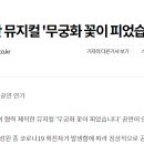 극단 무궁화 네이버블로그