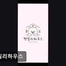 펫밀리하우스 네이버블로그