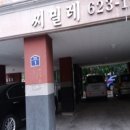 당미2길 이미지