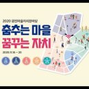 춤추는마을