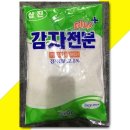 삼진식당 - 고양시 일산서구 대산로 220 | 삼진식당