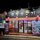 토방정육식당 이미지