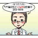 서문한의원 이미지