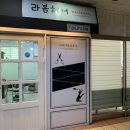 라봄네일 - 북구 호계매곡1로 32 | 라봄네일