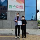 팜스마트산내점 이미지