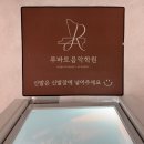 포항유치원 | 포항 남구 이동 유아피아노부터 성인피아노까지, 6세...추천은 포항 이동 루바토음악학원 + 첫 수업 후기