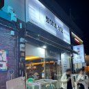 희야네인테리어 | 통영여행 내돈내산 솔직후기 현지인 맛집 희야네식당