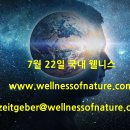 남도아구찜/주식회사 남도푸드 | 2024년 7월 22일 국내 웰니스 뉴스